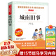 【新華正版】小學(xué)生五年級下冊課外書課外閱讀書目老師推薦 課外拓展小說類：城南舊事 林海音