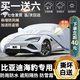 卓釔皓比亞迪海豹06dmi車(chē)衣全車(chē)罩海豹ev混動(dòng)電動(dòng)遮陽(yáng)防曬防雨外罩車(chē)套加棉絨加厚牛津布汽車(chē)車(chē)衣罩外套比亞迪海豹EV海豹06DM專(zhuān)用車(chē)衣罩