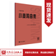 小奏鳴曲集 大音符版 人民音樂(lè )出版社 現貨速發(fā)   拜厄鋼琴基本教程 哈農鋼琴練指法  車(chē)爾尼599  849  718 巴赫初級鋼琴曲集 車(chē)爾尼鋼琴流暢練習曲  布格繆勒 什密特 杜維諾依 萊蒙 小