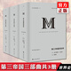 正版任選 第三帝國三部曲共3冊 二戰風(fēng)云系列5冊  第三帝國的到來(lái)+當權的第三帝國+戰時(shí)的第三帝國  探究德國納粹黨徒的心理 歐洲史 共3冊 第三帝國三部曲（38+39+40）
