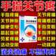 [白云山]消炎鎮(zhèn)痛膏 10cm*7cm*10貼 1盒裝 手指關(guān)節(jié)疼痛腫脹專用藥膏藥消腫止痛關(guān)節(jié)疼貼風(fēng)濕骨外藥手指骨關(guān)節(jié)炎腫大僵硬紅腫變 手指關(guān)節(jié)痛