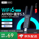 PLERY普銳U160 USB無(wú)線網(wǎng)卡WiFi6 智能免驅(qū)AX300 無(wú)線WiFi接收器 臺(tái)式機(jī)筆記本電腦外置主機(jī)網(wǎng)絡(luò)發(fā)射器 【光梭/脈沖】AX900雙頻/藍(lán)牙5.3適配器穿墻