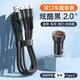 ANGYUE【100W超級快充】充電線(xiàn)三合一數據線(xiàn)一拖三充電器線(xiàn)多功能快充線(xiàn)66W適用蘋(píng)果榮耀華為小米6A5A 2.0米 【雙口車(chē)載充套裝】低溫快充 | 不傷機 提速99% | 低溫快充不傷機