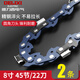 德力西（DELIXI）電鋸鏈條電鏈鋸鋸條汽油鋸鋸條12寸16寸18寸20寸油鋸鏈條 8寸電鏈鋸【合金淬火鏈條*2條】