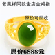 香港9沙金戒指經(jīng)典女金鑲玉綠時尚氣質(zhì)送媽媽金戒指禮 綠色寶石戒