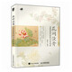 花間沒骨 淡雅國畫繪制技法實(shí)例教程（數(shù)藝設(shè)出品）
