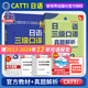 備考2026catti日語三級口譯教材+真題解析 CATTI全國翻譯資格考試教材日語口譯