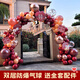 夢(mèng)多福結(jié)婚氣球拱門支架婚慶婚禮結(jié)婚婚房布置裝飾用品全套室外氣球裝飾 掛飾款輕奢氣球拱門