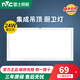 雷士照明（NVC） led集成吊頂燈鋁扣板嵌入式廚房衛(wèi)生間吸頂燈300*600面板廚衛(wèi)燈 白邊 24W 暖白光【300*600】