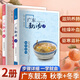 【廣州老字號食店頭啖湯】廣東靚湯 煲湯食譜大全營養(yǎng)湯書 菜譜廣東湯1688例藥膳養(yǎng)生煲湯食譜零基礎學做菜家常菜譜大全書籍 養(yǎng)生煲湯廚房做菜工具書 【2冊】廣東靚湯3+4