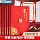 DSB（迪士比）12k/5本裝珠光紋三折頁榮譽(yù)證書 獲獎(jiǎng)證書頒獎(jiǎng)證書獎(jiǎng)狀證書證書外殼 紅色【附10張內(nèi)芯】050875