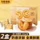九龍港品夏威夷果可可脆鳳凰卷蛋卷下午茶香港特產(chǎn)手信糕點(diǎn)禮盒端午節送禮 杏仁蝴蝶酥180g*2盒