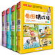 看圖猜成語(yǔ)全套4冊成語(yǔ)大全小學(xué)生課外書(shū)閱讀書(shū)籍三四年級五年級必讀故事書(shū)中國成語(yǔ)訓練兒童讀物成語(yǔ)接龍趣味漫畫(huà)書(shū)小學(xué)生版成語(yǔ)故事 看圖猜成語(yǔ)【全套4冊】
