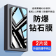 六畫【當(dāng)日發(fā)貨】適用榮耀x50i鋼化膜全屏抗藍(lán)光honorx50手機(jī)膜高清華為防爆保護(hù)膜 2片【超清款】升級防爆 榮耀 x50i
