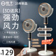 揚子電風(fēng)扇落地扇空氣循環(huán)扇家用智能語(yǔ)音2025新款臺地兩用定時(shí)空調扇臥室超靜輕音噴霧加濕氛圍燈 語(yǔ)音智能款【八字搖頭+7H定時(shí)+加高1米】