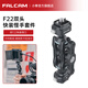 小隼 FALCAMF22快裝板單反相機云臺穩定器兔籠冷靴底座二維球臺怪手柄快拆轉換套件拓展配件 F22雙頭快裝怪手套件