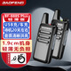 寶鋒 BAOFENG【兩只裝】BF-888S PLUS輕薄款 對講機遠距離 大功率專(zhuān)業(yè)商用民用戶(hù)外自駕游手持無(wú)線(xiàn)手臺