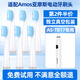 皓衛(wèi)適配Amos亞摩斯電動牙刷頭AS-TB12/17/AS-TB09/AS-TB11/08替換頭 AS-TB17專用白色6支裝