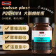 SwissePLUS PQQ線粒體斯維詩補腦黃金魚油煥能瓶增強大腦記憶力dha