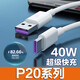 原裝適用p20數據線(xiàn)22.5W快充P20pro手機40w充電線(xiàn)閃充 1米快充數據線(xiàn)