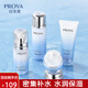 PROYA（珀萊雅） 密集保濕精粹水乳套裝 清爽潔凈洗面奶沁潤補(bǔ)水面霜 四件套【潔面+水+乳+霜】