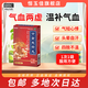 恒玉佳 十全大補(bǔ)丸6g*8袋溫補(bǔ)氣血 用于氣血兩虛 面色蒼白 氣短心悸 頭暈自汗 四肢不溫 月經(jīng)量多 1盒裝