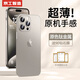 京工智造【裸機手感真爽】適用蘋(píng)果15promax手機殼iPhone15超薄全包防摔男款透明磨砂殼女 蘋(píng)果15Pro【鈦原色】贈鋼化膜 不粘指紋丨輕薄裸機手感