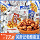 百年吳府記吳府記老醋蠶豆散稱香辣味胡豆四川特產(chǎn)零食小吃小包裝多口味川航 老醋蠶豆原味16袋(約1斤)