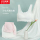 紅豆居家（Hodohome）女童內(nèi)衣二階段無(wú)痕裸感發(fā)育期少女文胸輕薄透氣背心090粉+白B85