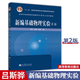 包郵 新編基礎物理實(shí)驗呂斯驊高等教育出版社第二版高等學(xué)校物理實(shí)驗教學(xué)示范中心 新編基礎物理實(shí)驗