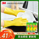 3M 橡膠手套 薄巧型防水防滑家務(wù)清潔廚房洗衣中號 檸檬黃 3只裝