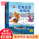 恐龍達(dá)達(dá)去探險(xiǎn)（第2輯，套裝4冊：驚險(xiǎn)的比賽、好朋友不見了、古怪的洞穴、海底探秘）燃爆歐美的橋梁書，不一樣的恐龍繪本故事，適讀年齡4-8歲