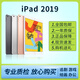 蘋(píng)果/Apple 二手 iPad mini4/2/pro娛樂(lè ) 二手平板電腦  WiFi 辦公游戲 95新2019款 128G WiFi版 充電器套裝+膜+殼+手寫(xiě)筆