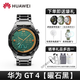華為（HUAWEI）【情人節禮物】華為手表小金龍原裝智能運動(dòng)藍牙通話(huà)微信腕表防水血氧監測男女生新款生日七夕禮物 【46mm-曜石黑】+定制流光月銀五珠陶瓷表帶 【送龍年動(dòng)態(tài)表盤(pán)】