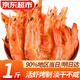 彈指鮮生即食大蝦干烤蝦干蝦仁干海蝦干海產(chǎn)干貨零食 XXXL大號 500g
