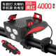 自行車夜騎燈電喇叭前燈充電單車燈山地車電動(dòng)車手機(jī)架導(dǎo)航支架 三頭燈紅色4000毫安送充電尾燈
