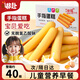 嘟赴手指小蛋糕點(diǎn)心兒童寶寶零食解饞小面包代餐營(yíng)養早餐約268g
