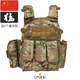 兒童防彈衣迷彩戰(zhàn)術(shù)背心三級(jí)甲多功能6094透氣馬甲防刺服戶外裝備 CP迷彩(送2個(gè)魔術(shù)貼)