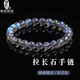 綠儂珠寶 拉長石手串灰月光強(qiáng)藍(lán)光月光石單圈手鏈男女款 珠徑約8mm單圈手串(藍(lán)光款)
