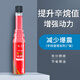 E路馳辛烷值提升劑增加劑提高提升動(dòng)力節油防爆震汽油添加劑燃油增進(jìn)劑 177ml辛烷值提升劑1瓶