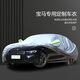 置友龍晨適用于寶馬5系X3 X1 i3 i5 3系X5車(chē)衣專(zhuān)用防曬防雨隔熱汽車(chē)全車(chē)罩 銀色【牛津布加厚車(chē)衣】 寶馬X3車(chē)衣