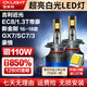 雪萊特（Cnlight）1.3T帝豪EC8/豪情/新金剛GX7/SC7/3近光專(zhuān)用H7汽車(chē)LED激光大燈泡