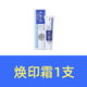 通用樂(lè )藤適用于痘痘印痘坑修草本復淡化消痘印青春痘閉口粉刺痘18g 印膏