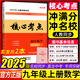 2025版核心考點(diǎn)七八九年級上下冊武漢數(shù)學(xué)分類強(qiáng)化訓(xùn)練初中初一初二中考專項(xiàng)訓(xùn)練試題精選模擬卷湖北武漢名校試題【送紙質(zhì)答案】 2025九年級上冊數(shù)學(xué)【送紙質(zhì)答案】 核心考點(diǎn)