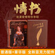 紫湖情書桌游含日版擴(kuò)展 中文版愛情休閑聚會(huì)桌面游戲卡牌 情書普通版