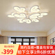 富丹娜 燈具套餐吸頂燈組合后現(xiàn)代客廳燈三室兩廳簡約全屋大氣奶油風(fēng)風(fēng) 客廳燈9頭無極款包安裝