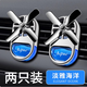 四葉草車(chē)載香薰空調(diào)出風(fēng)口風(fēng)扇裝飾高檔車(chē)內(nèi)擺件持久淡香補(bǔ)充液 【淡雅海洋】2只裝