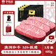 華牧鮮和牛M9+牛排原切板腱澳洲谷飼雪花600g生鮮牛肉源頭直發(fā)包郵