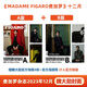 費加羅 12月  魏大勛A/B封面+贈官方海報2張+海報筒 計入銷量 飛機(jī)盒包 Madame Figaro費加羅2023年12月 魏大勛封面 官方A+B版  魏大勛封面雜志+海報4張+海報筒