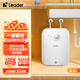 海爾（Haier）廚寶 電熱水器 儲水式小廚寶 6.6升 廚房熱水器冬季神器熱水洗碗 6.6L 2200W 統帥新方形白一級能效5倍增容